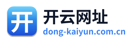 开云网址 标志